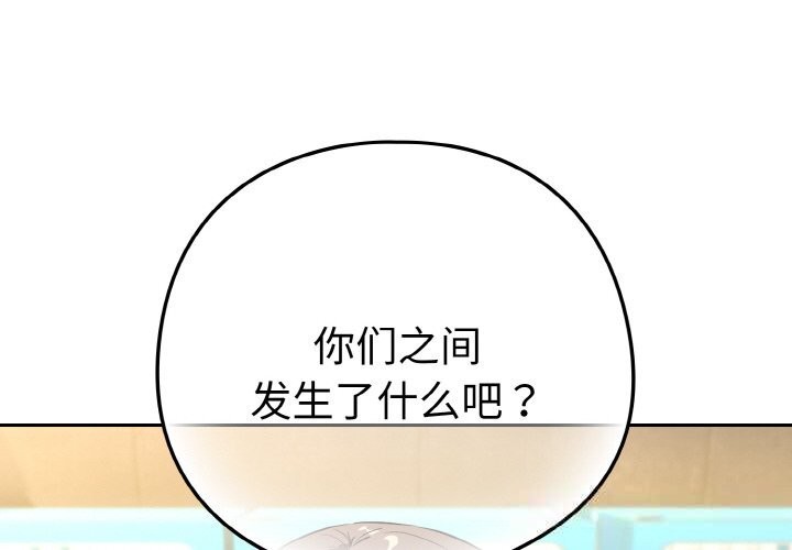 [韩国漫画] 下班后的秘密关系 剧情,职场#[112P]-4