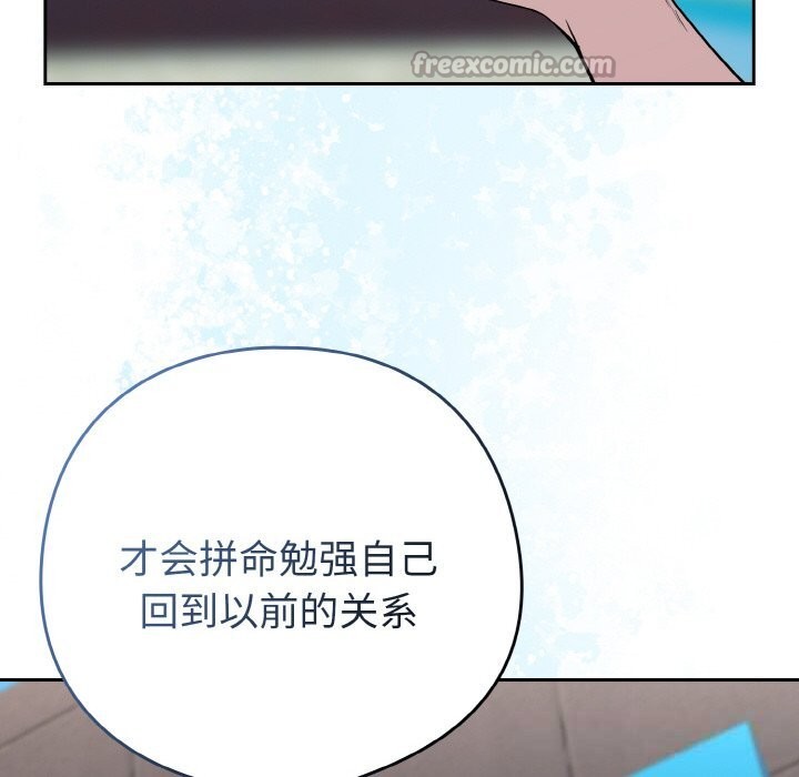 [韩国漫画] 下班后的秘密关系 剧情,职场#[112P]-60