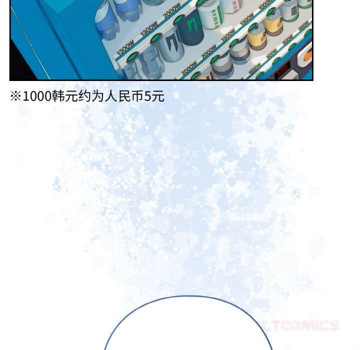 [韩国漫画] 下班后的秘密关系 剧情,职场#[112P]-68