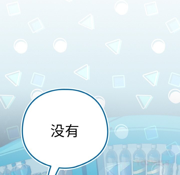 [韩国漫画] 下班后的秘密关系 剧情,职场#[112P]-8