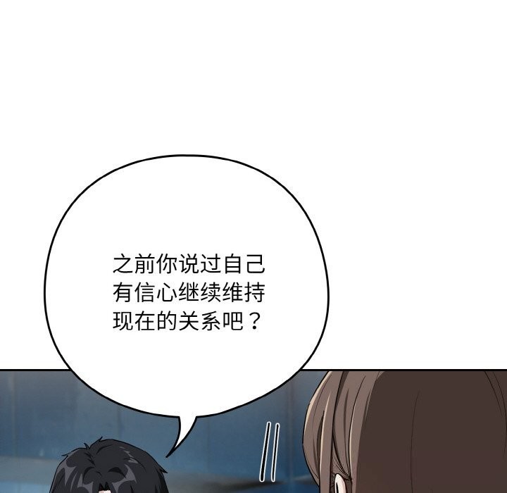[韩国漫画] 下班后的秘密关系 剧情,职场#[112P]-82