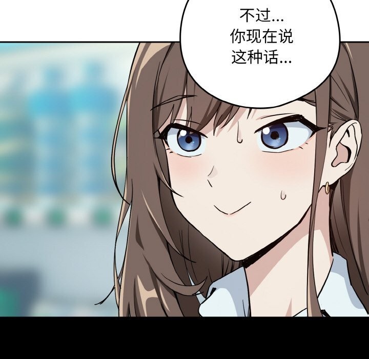 [韩国漫画] 下班后的秘密关系 剧情,职场#[112P]-84