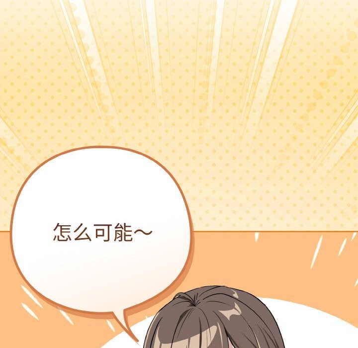 [韩国漫画] 下班后的秘密关系 剧情,职场#[112P]-89