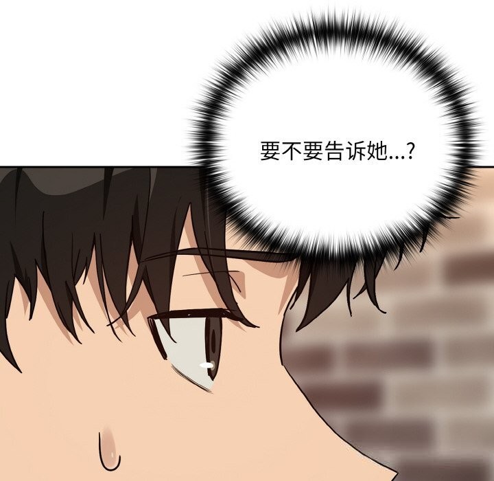 [韩国漫画] 下班后的秘密关系 剧情,职场#[129P]-80