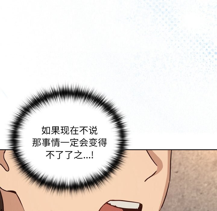 [韩国漫画] 下班后的秘密关系 剧情,职场#[129P]-90