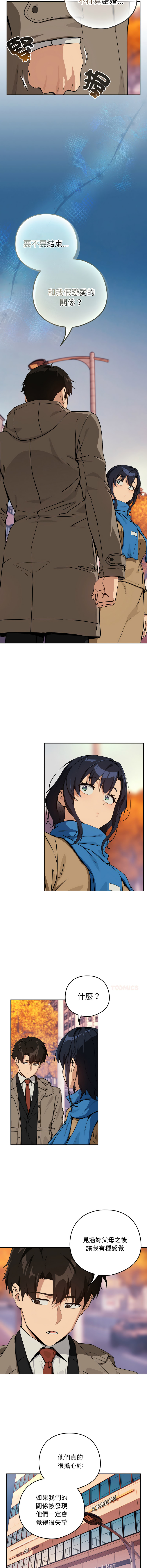 [韩国漫画] 下班后的秘密关系 剧情,职场#[11P]-6