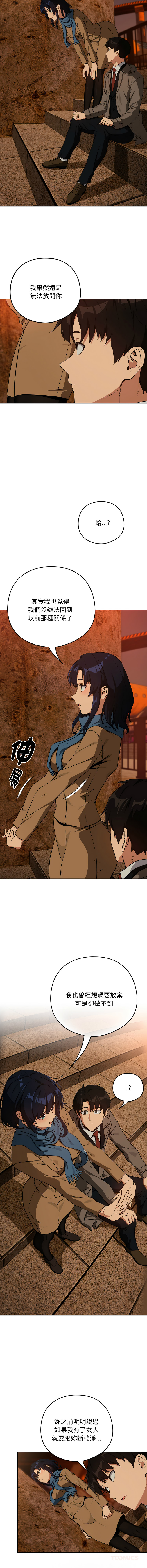 [韩国漫画] 下班后的秘密关系 剧情,职场#[13P]-6