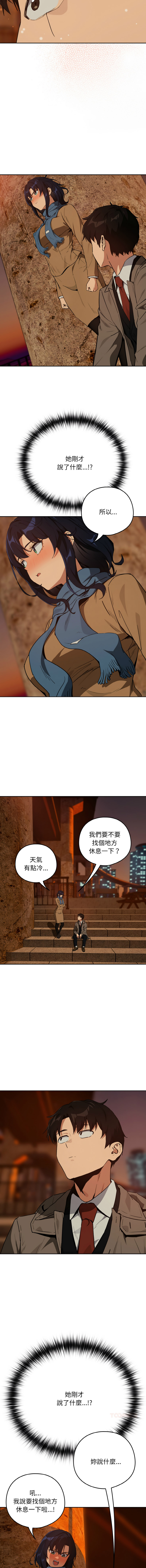 [韩国漫画] 下班后的秘密关系 剧情,职场#[13P]-8