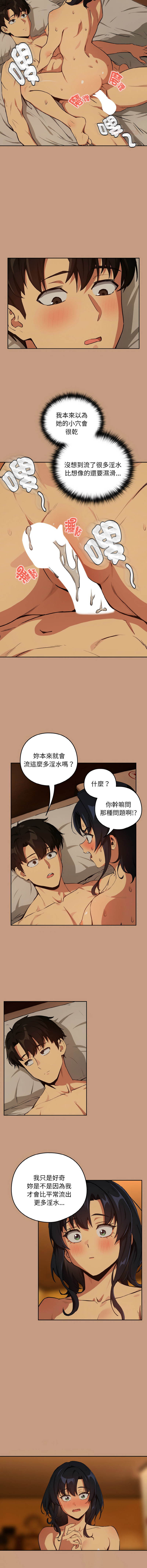 [韩国漫画] 下班后的秘密关系 剧情,职场#[11P]-6