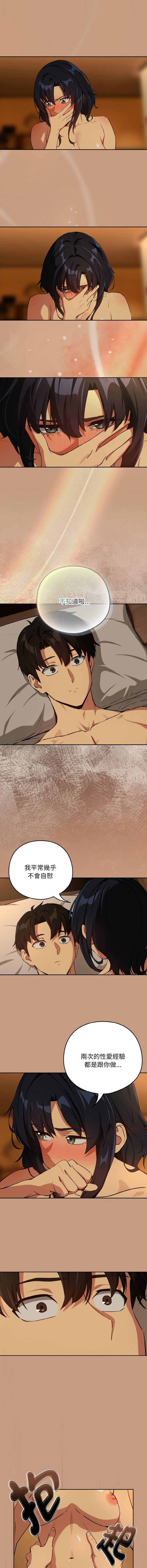 [韩国漫画] 下班后的秘密关系 剧情,职场#[11P]-7