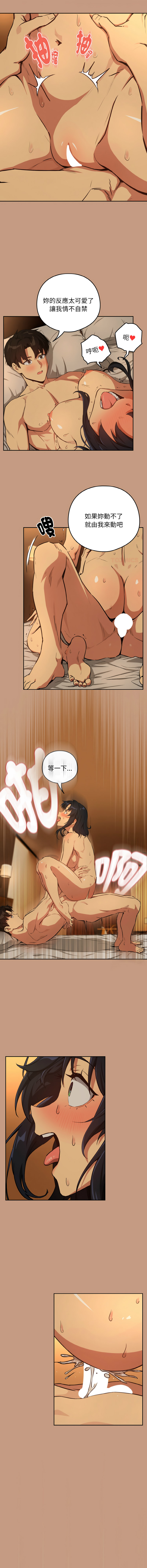 [韩国漫画] 下班后的秘密关系 剧情,职场#[11P]-9