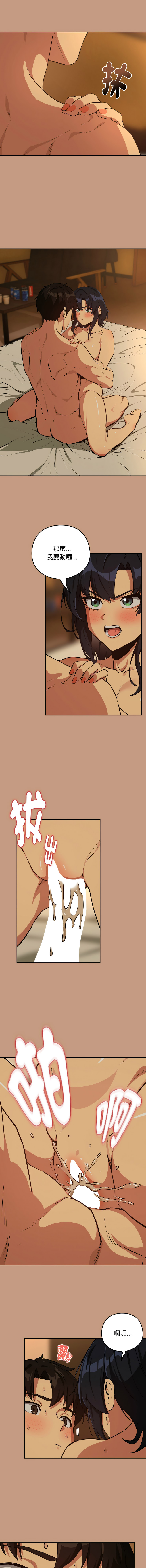 [韩国漫画] 下班后的秘密关系 剧情,职场#[12P]-9