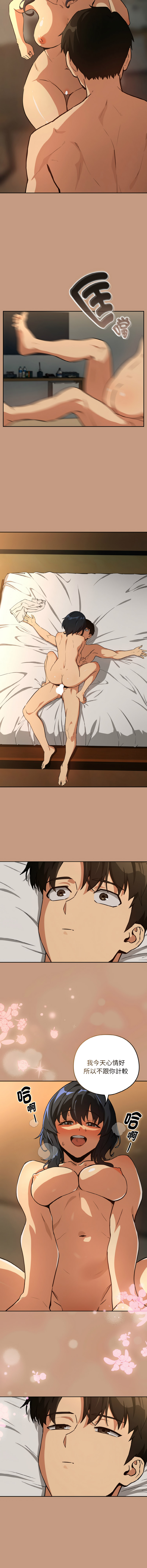 [韩国漫画] 下班后的秘密关系 剧情,职场#[12P]-4