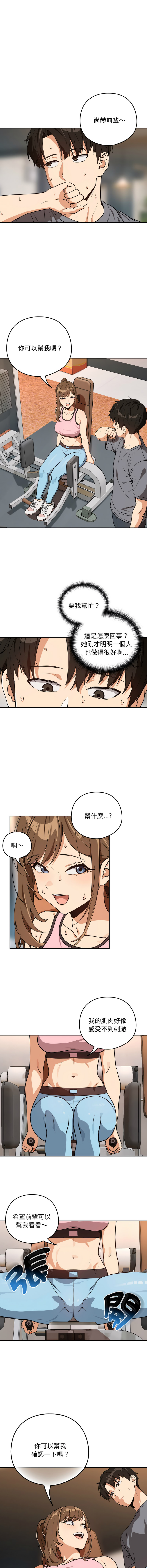 [韩国漫画] 下班后的秘密关系 剧情,职场#[10P]-3