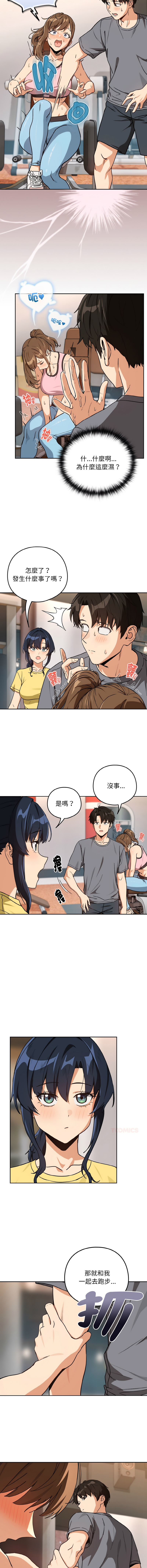 [韩国漫画] 下班后的秘密关系 剧情,职场#[10P]-7
