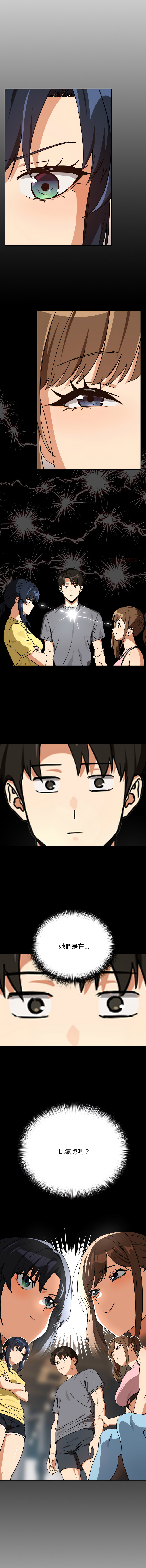 [韩国漫画] 下班后的秘密关系 剧情,职场#[10P]-9