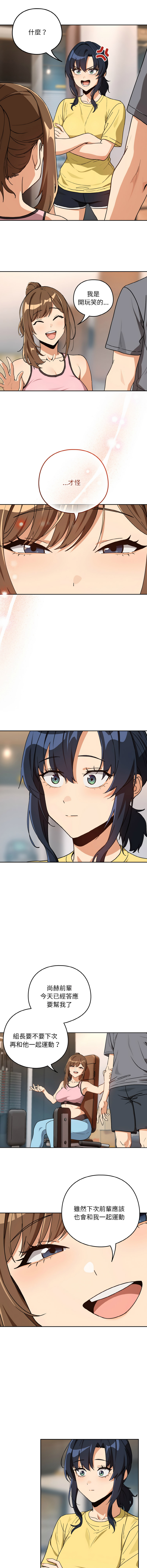 [韩国漫画] 下班后的秘密关系 剧情,职场#[12P]-2