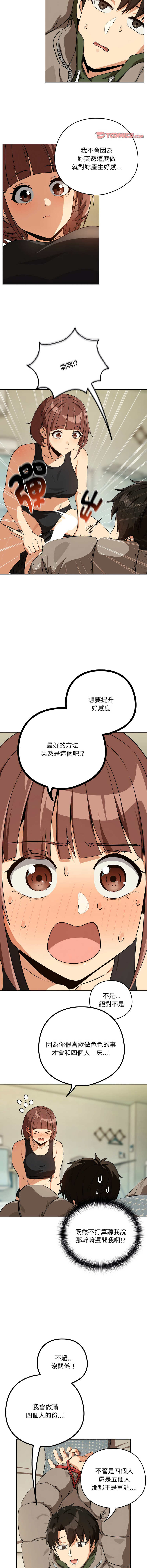 [韩国漫画] 下班后的秘密关系 剧情,职场#[12P]-5