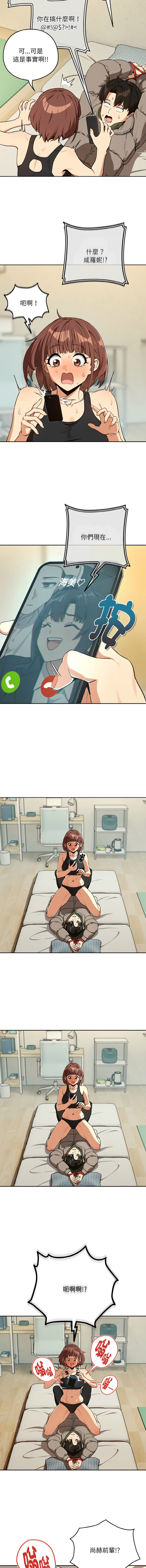 [韩国漫画] 下班后的秘密关系 剧情,职场#[12P]-2