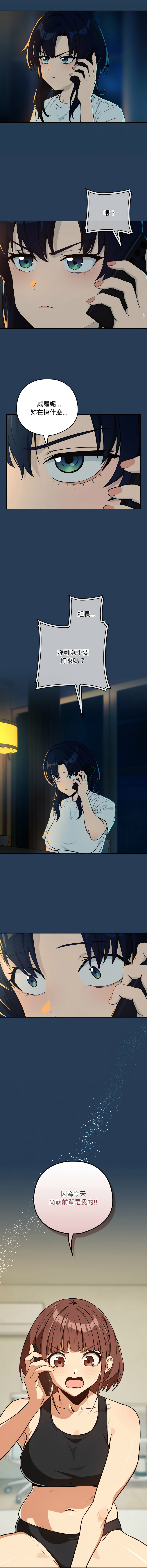 [韩国漫画] 下班后的秘密关系 剧情,职场#[12P]-4