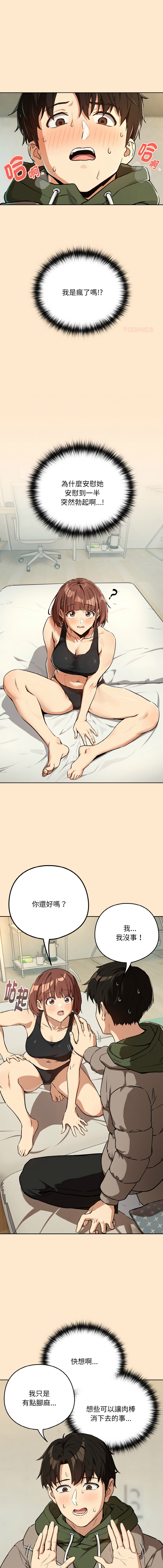 [韩国漫画] 下班后的秘密关系 剧情,职场#[13P]-1