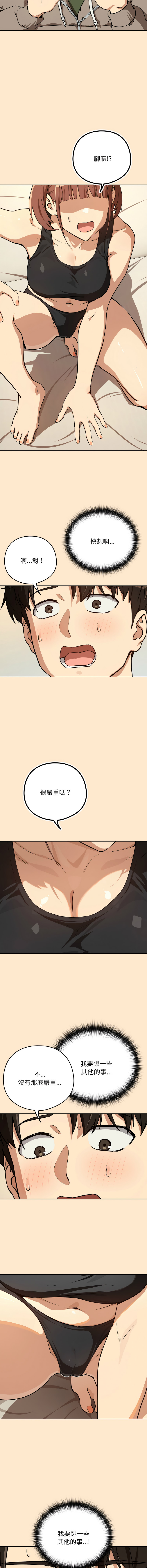 [韩国漫画] 下班后的秘密关系 剧情,职场#[13P]-2