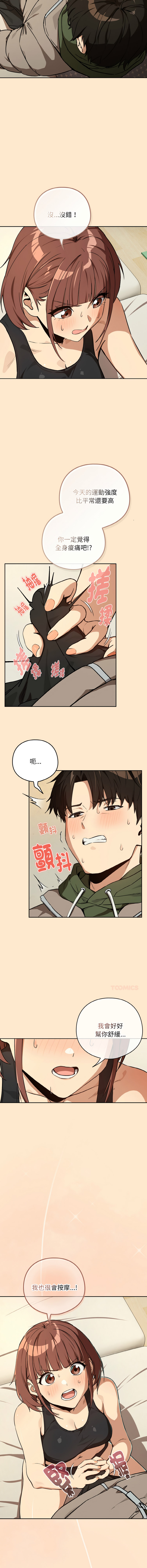 [韩国漫画] 下班后的秘密关系 剧情,职场#[13P]-5