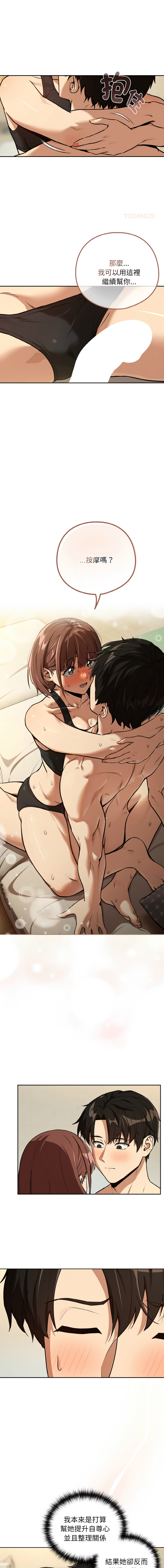 [韩国漫画] 下班后的秘密关系 剧情,职场#[10P]-1