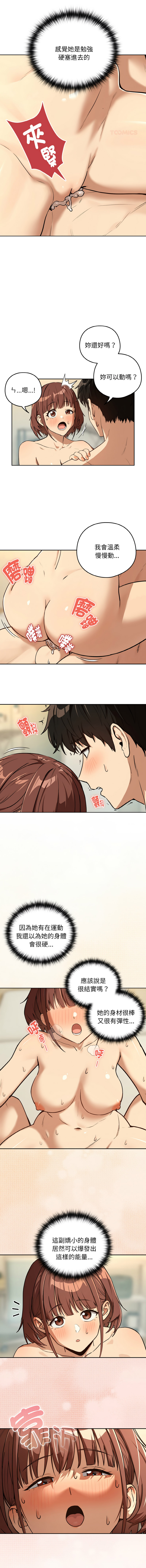 [韩国漫画] 下班后的秘密关系 剧情,职场#[10P]-6