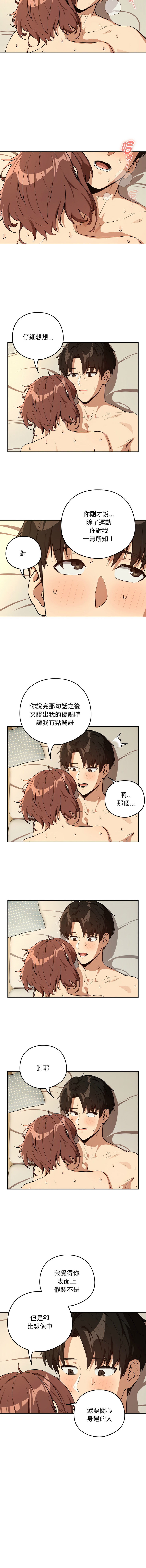 [韩国漫画] 下班后的秘密关系 剧情,职场#[10P]-9