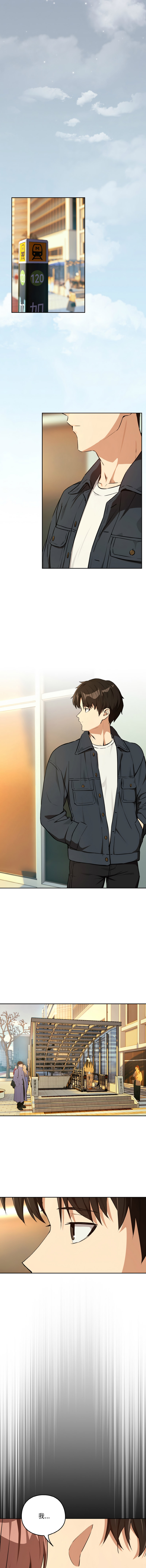 [韩国漫画] 下班后的秘密关系 剧情,职场#[14P]-6