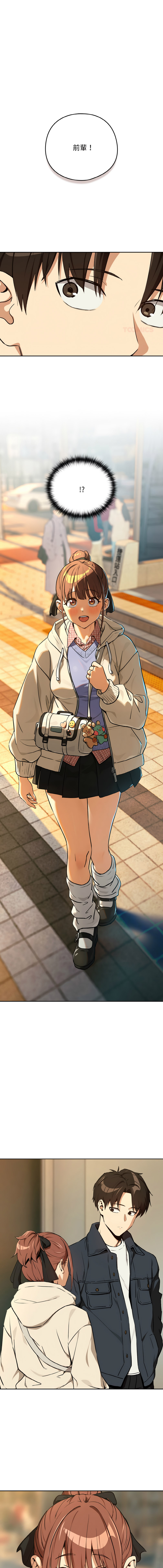 [韩国漫画] 下班后的秘密关系 剧情,职场#[12P]-1