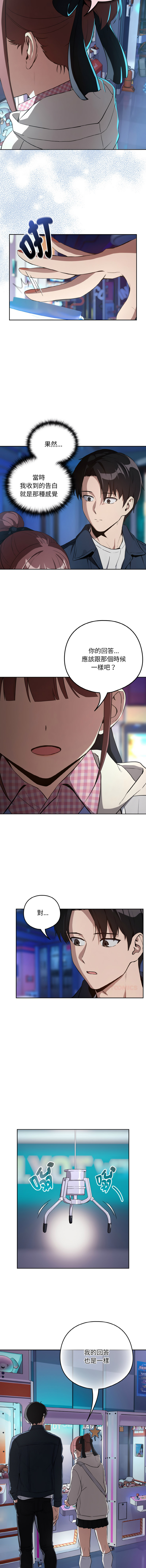 [韩国漫画] 下班后的秘密关系 剧情,职场#[11P]-6