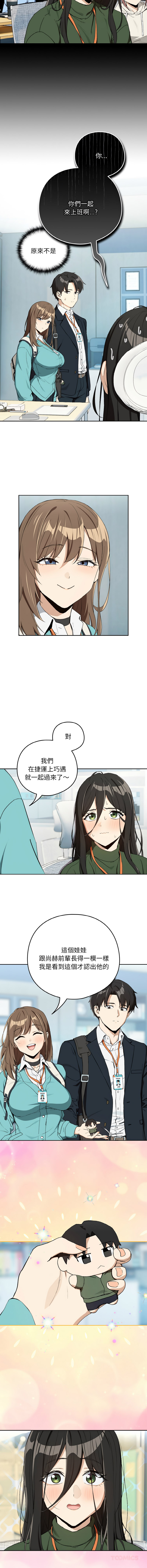 [韩国漫画] 下班后的秘密关系 剧情,职场#[11P]-2