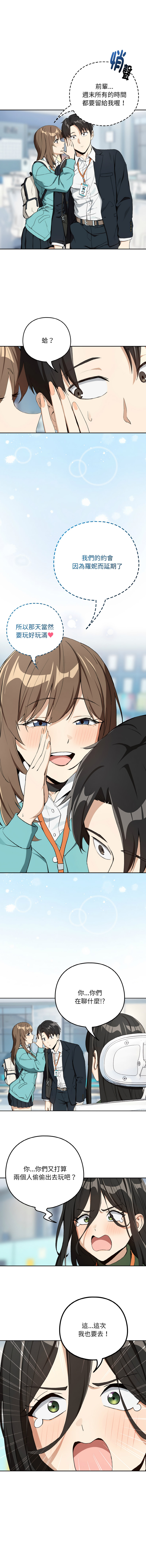 [韩国漫画] 下班后的秘密关系 剧情,职场#[11P]-5