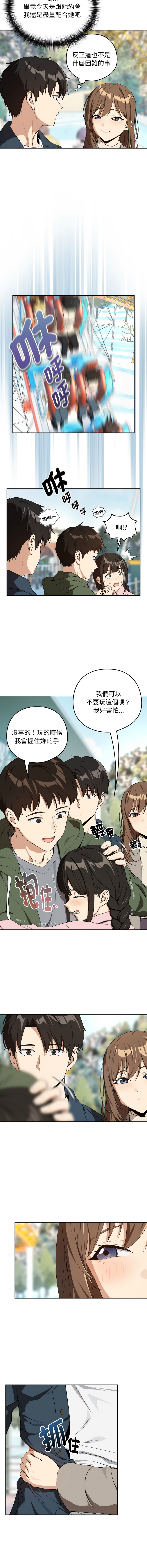 [韩国漫画] 下班后的秘密关系 剧情,职场#[12P]-2