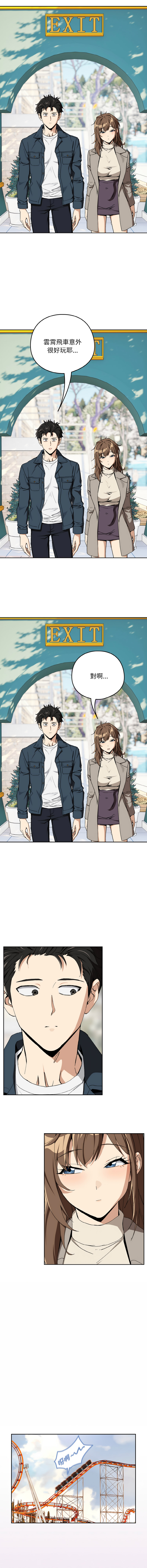 [韩国漫画] 下班后的秘密关系 剧情,职场#[12P]-5