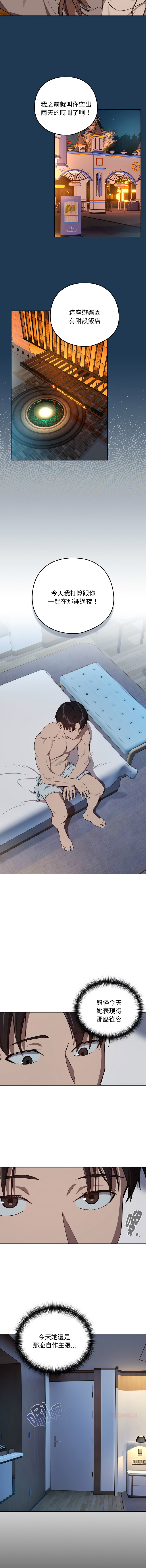 [韩国漫画] 下班后的秘密关系 剧情,职场#[12P]-8