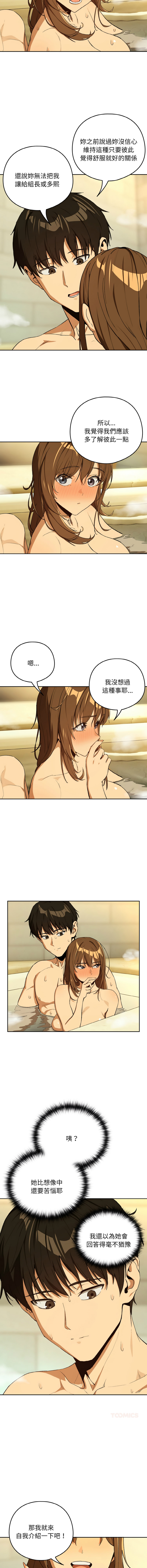 [韩国漫画] 下班后的秘密关系 剧情,职场#[12P]-8