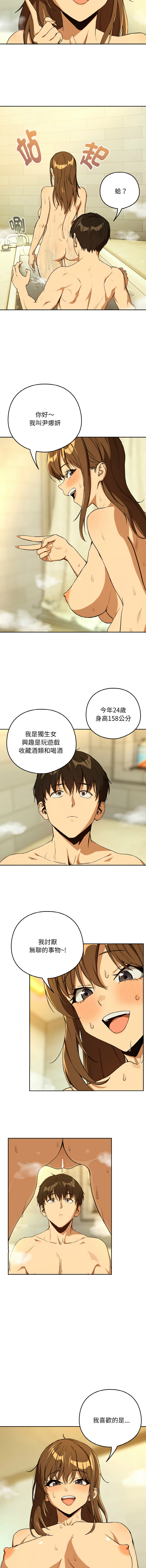 [韩国漫画] 下班后的秘密关系 剧情,职场#[12P]-9