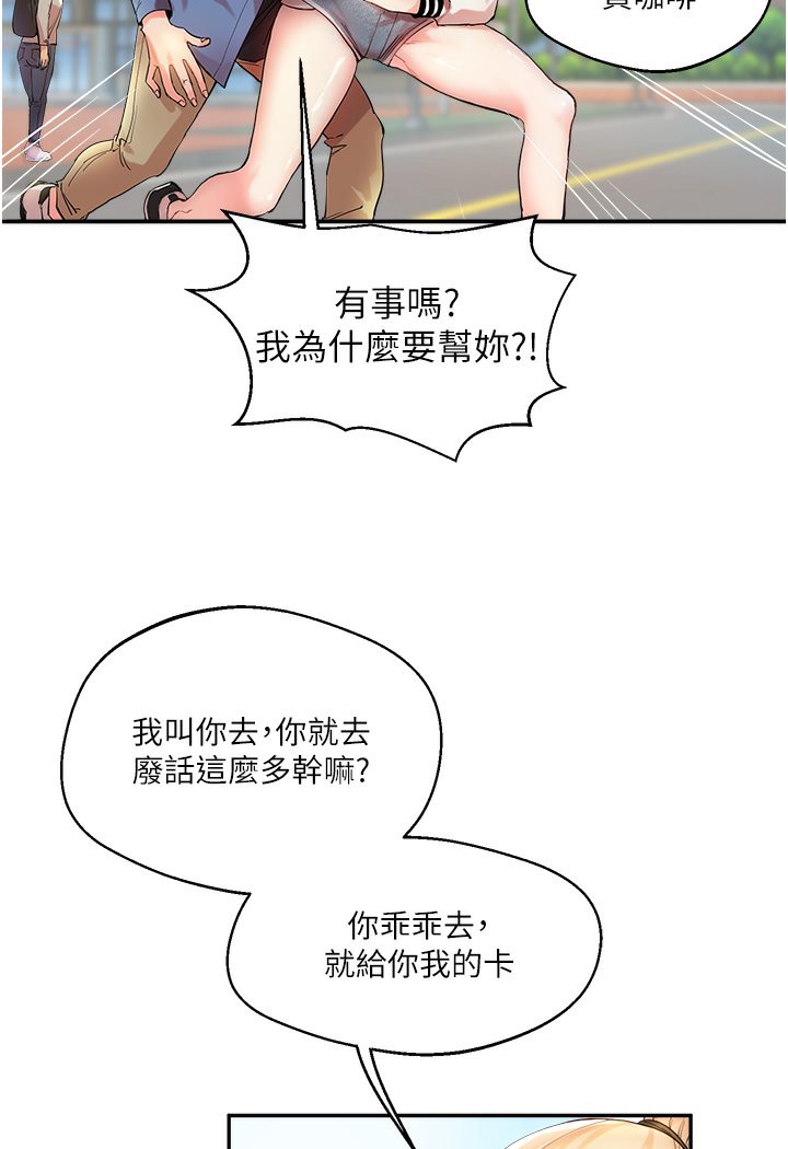 [韩国漫画] 玩转学姐 剧情,女学生#[133P]-13