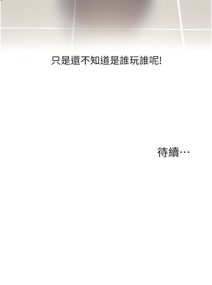 [韩国漫画] 玩转学姐 剧情,女学生#[133P]-133