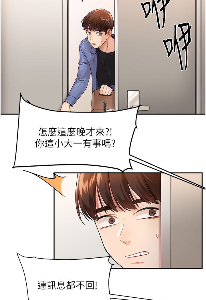 [韩国漫画] 玩转学姐 剧情,女学生#[133P]-28