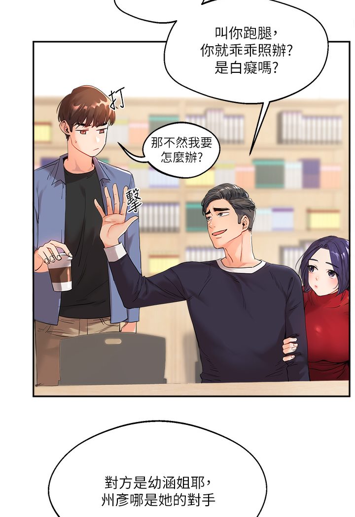 [韩国漫画] 玩转学姐 剧情,女学生#[133P]-37