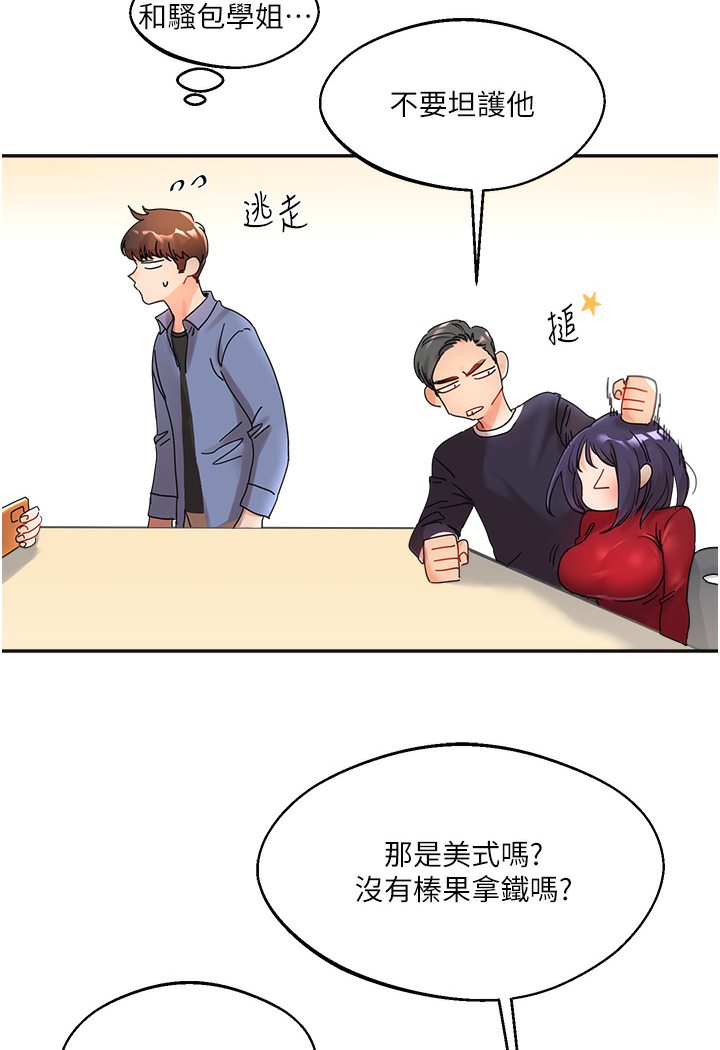 [韩国漫画] 玩转学姐 剧情,女学生#[133P]-40