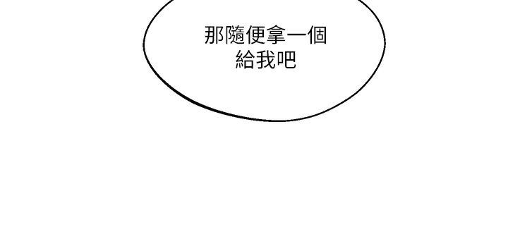 [韩国漫画] 玩转学姐 剧情,女学生#[133P]-42