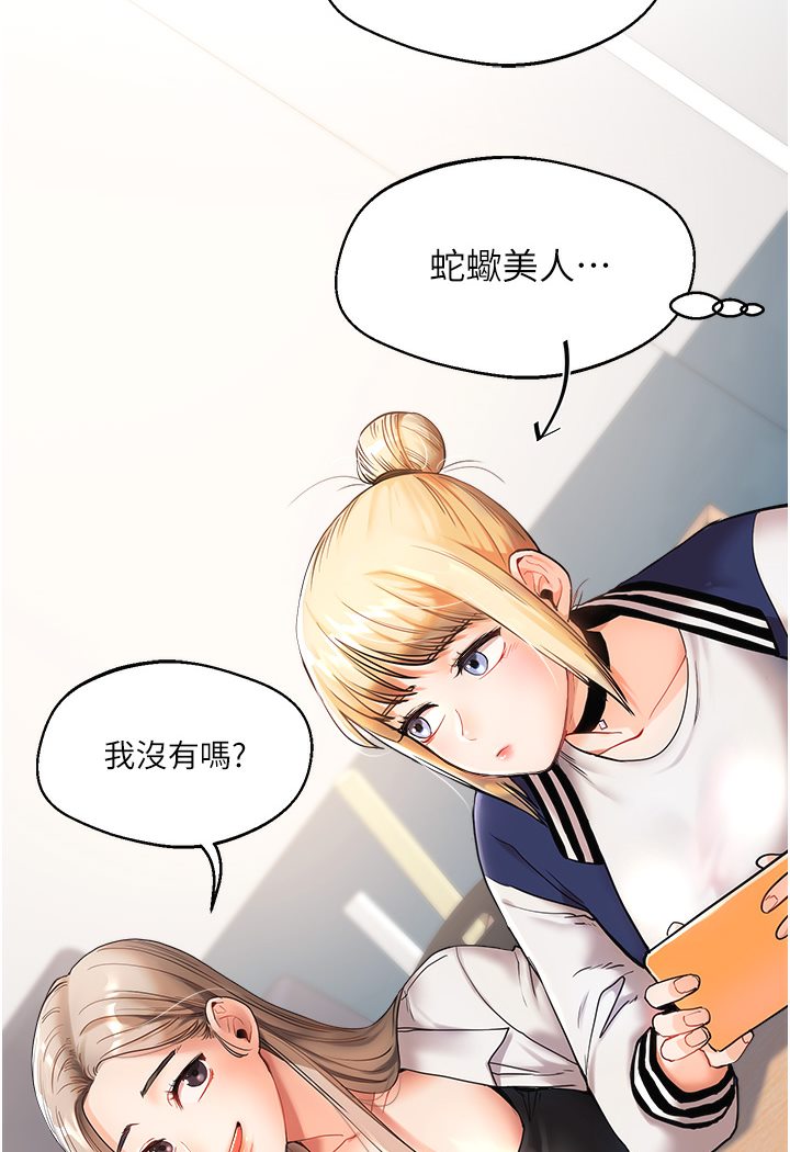 [韩国漫画] 玩转学姐 剧情,女学生#[133P]-44