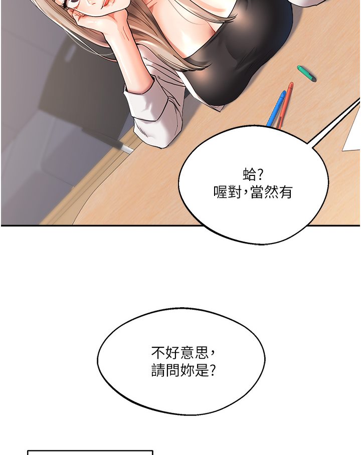 [韩国漫画] 玩转学姐 剧情,女学生#[133P]-45