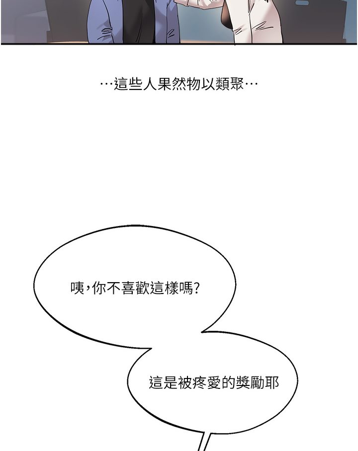 [韩国漫画] 玩转学姐 剧情,女学生#[133P]-67