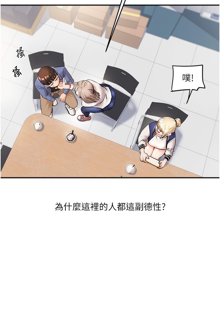 [韩国漫画] 玩转学姐 剧情,女学生#[133P]-68